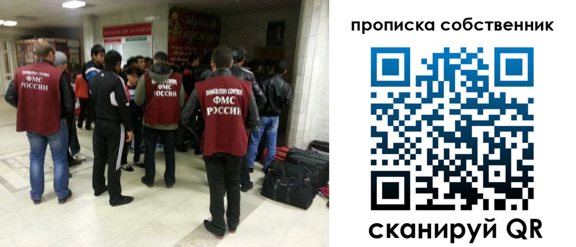 временная регистрация для всех в Чкаловске