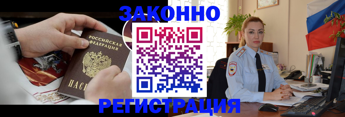 прописка в Чкаловске